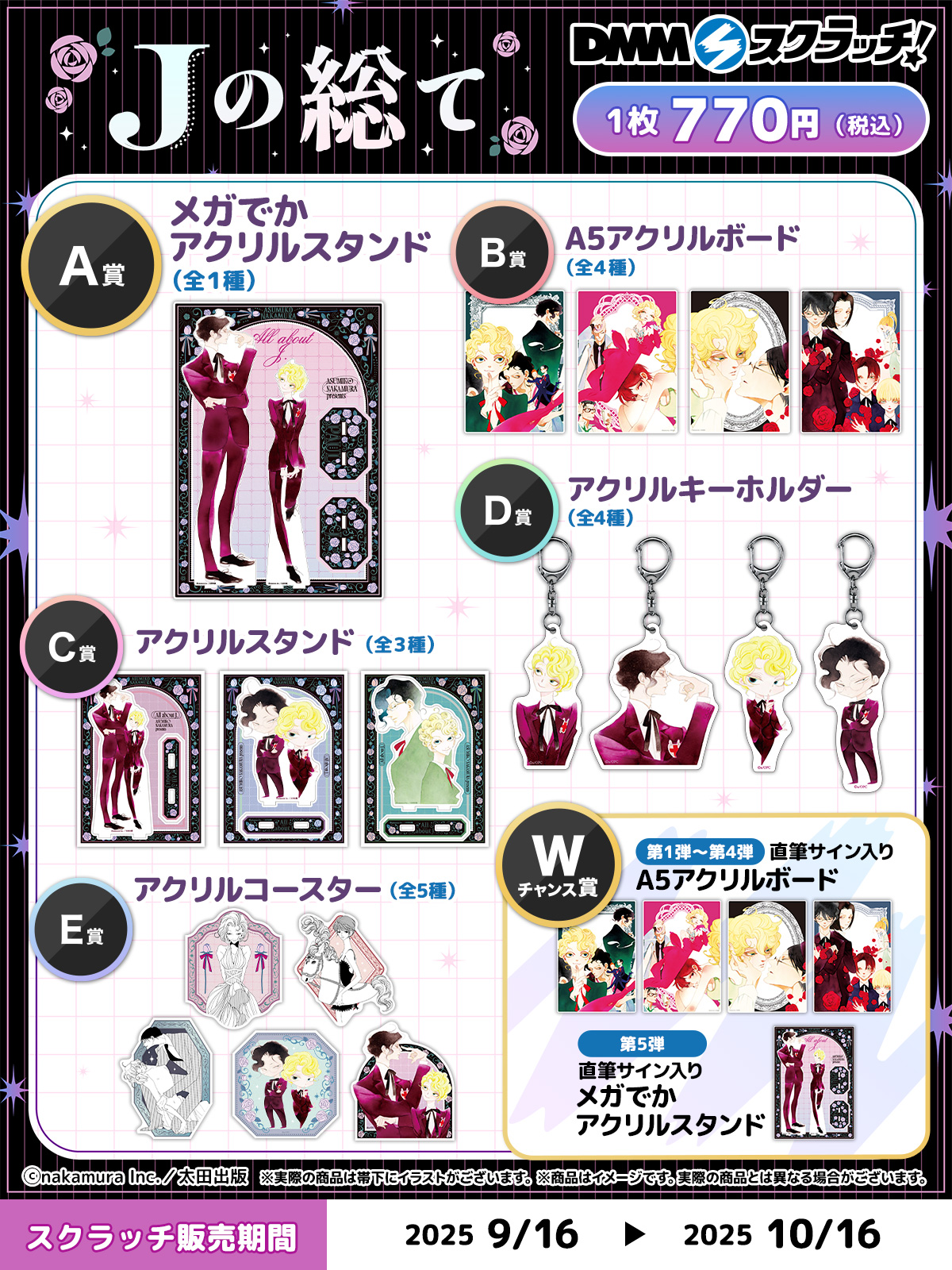 コミコミスタジオ&times;DMMスクラッチ