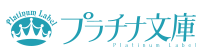 フランス書院プラチナ文庫