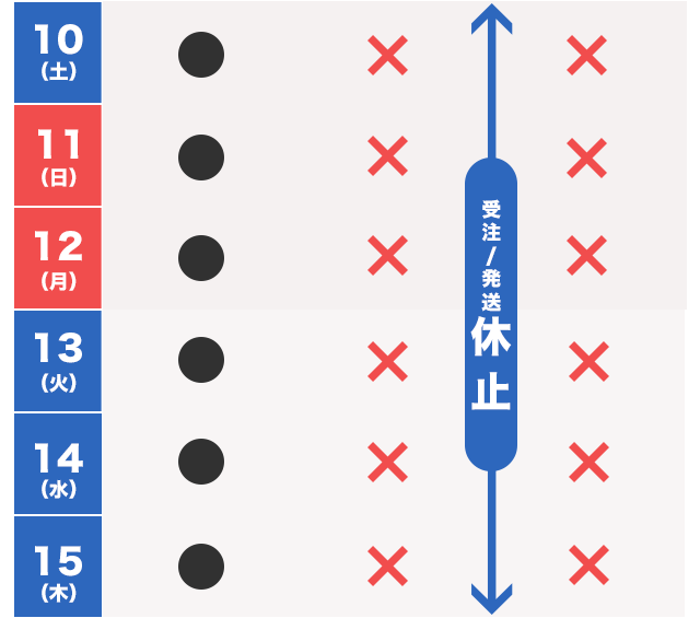 【スマホ】夏季休業案内03