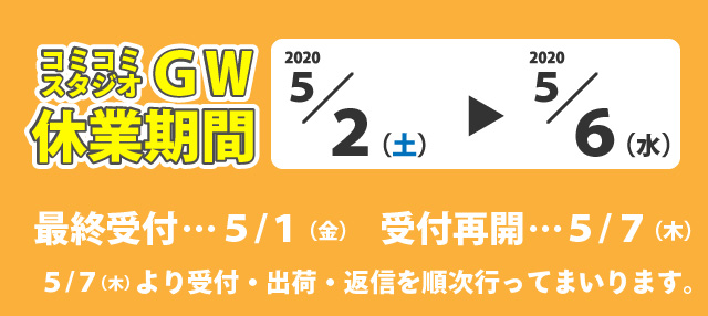 休業案内01