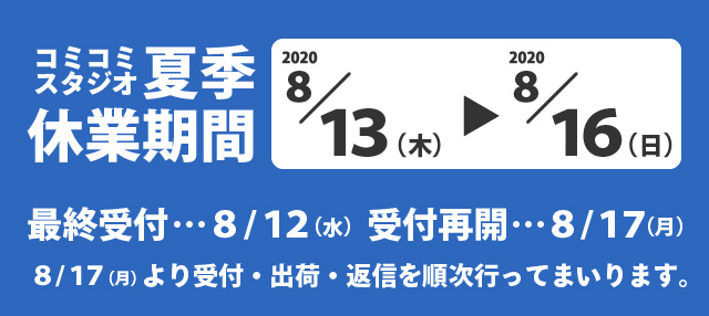 休業案内01