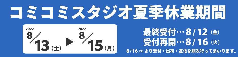 休業案内1
