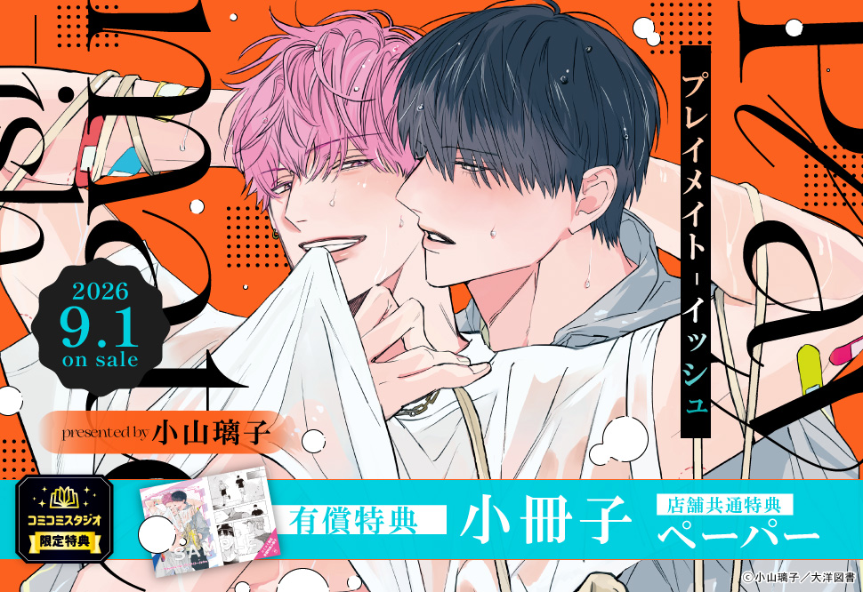Playmate‐ish　プレイメイト-イッシュ