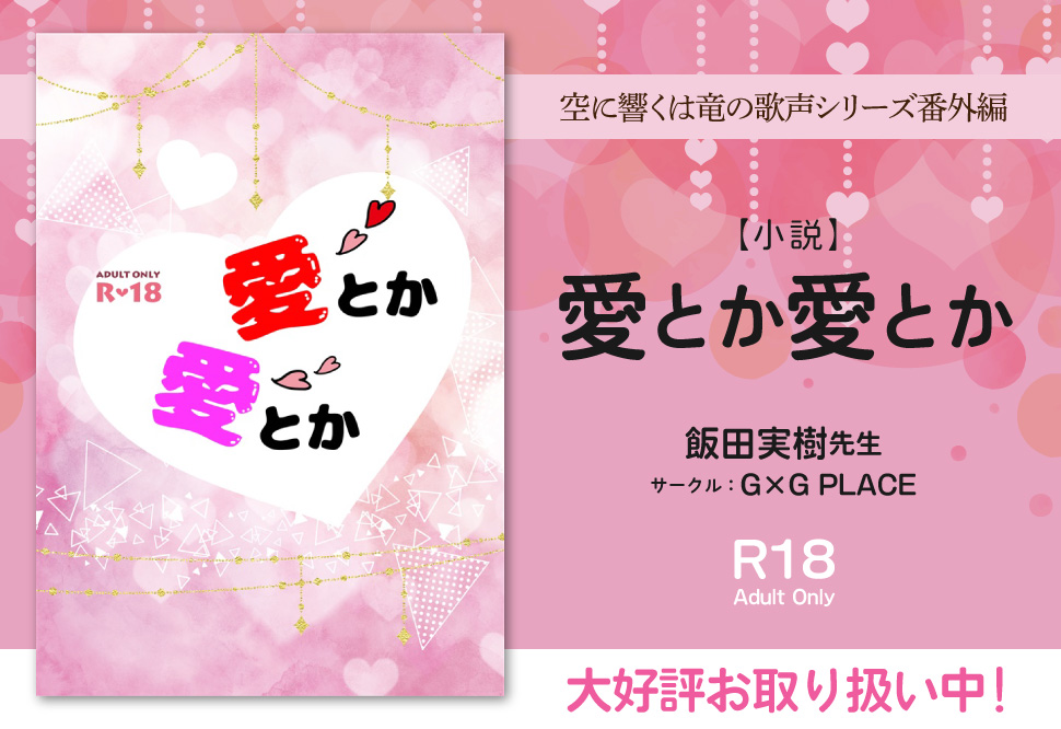 【小説】愛とか愛とか