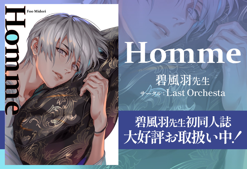 Homme