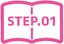 ステップ1