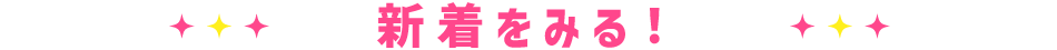 J.GARDEN57特集