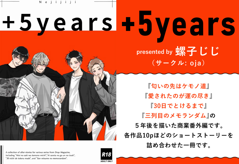 +5years