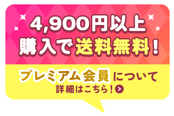 会員登録する
