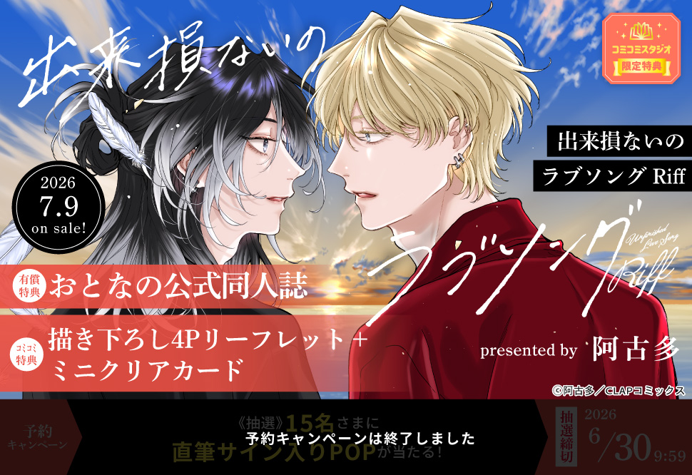作品タイトル