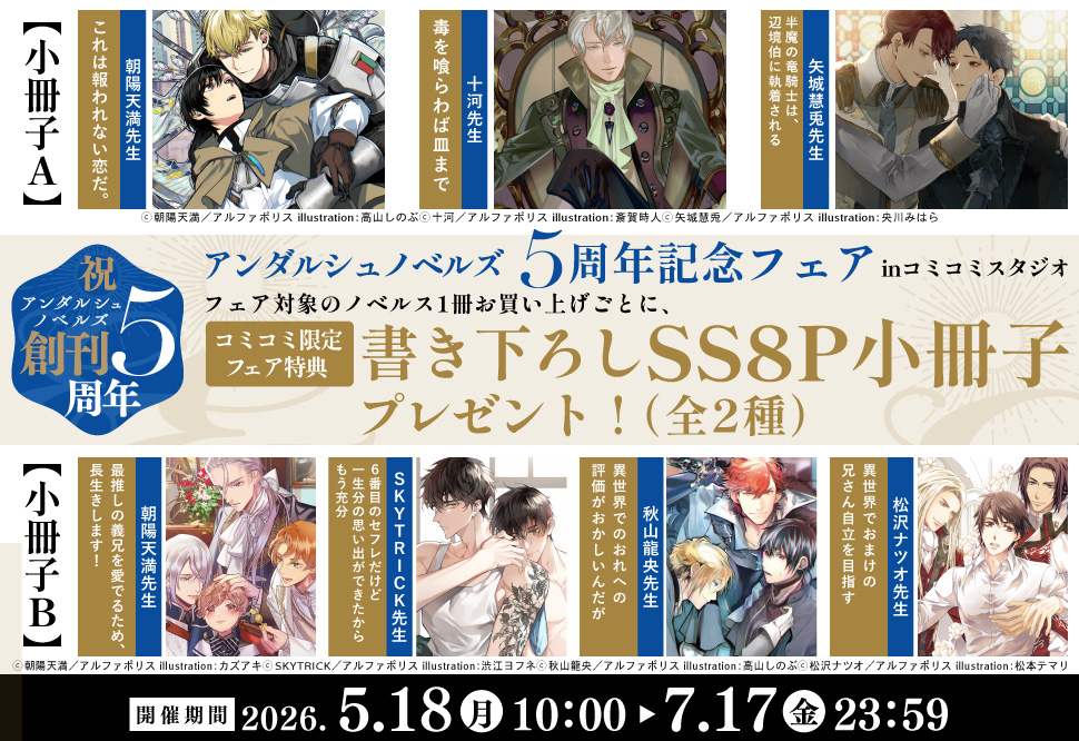 送料無料コード第2弾