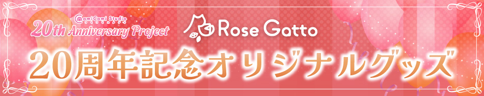 Rose Gatto