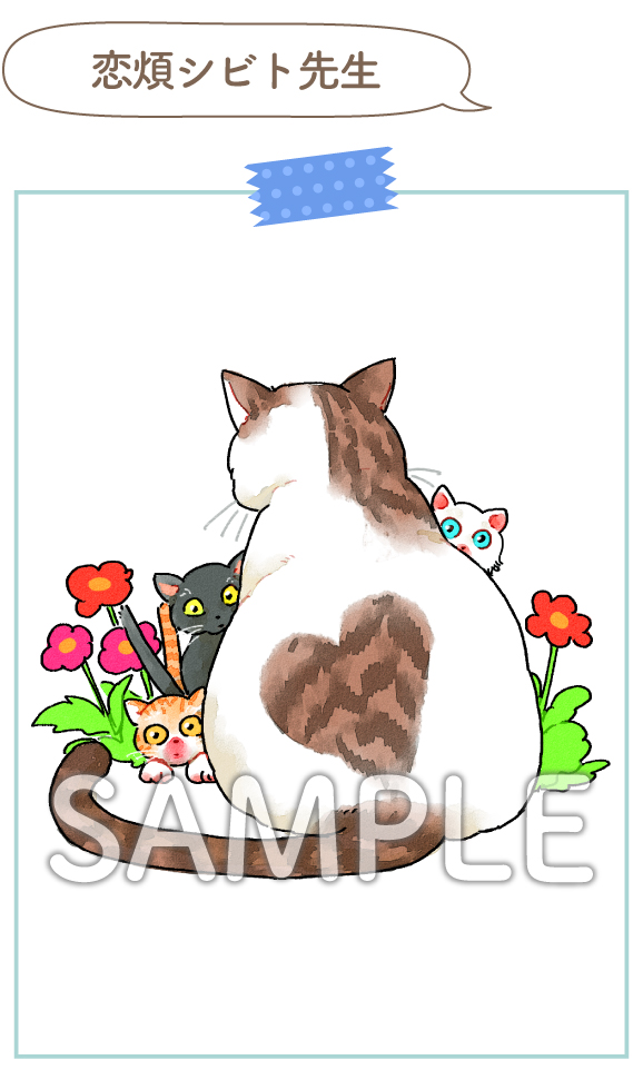 恋煩シビト先生6