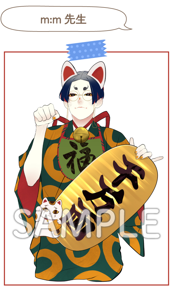 m:m先生4