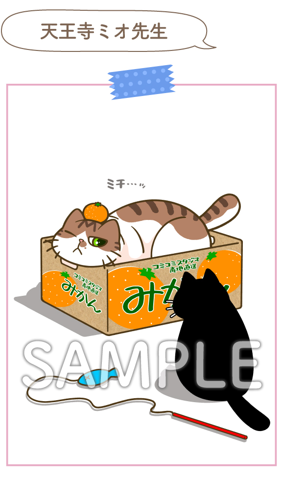 天王寺ミオ先生6