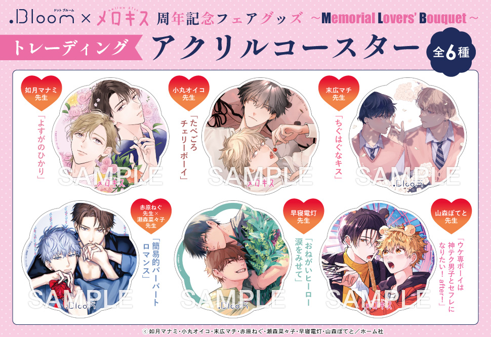 トレーディングアクリルコースター