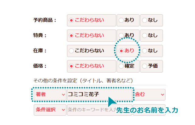 詳細検索から探す1