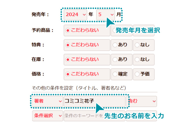 詳細検索から探す2