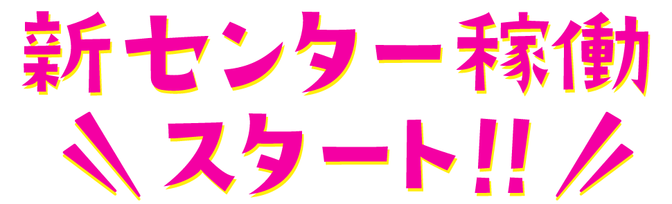 更新中