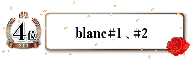 blanc#1/blanc#2