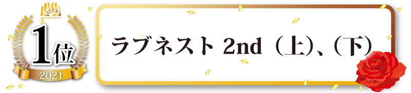 コミックス部門1位