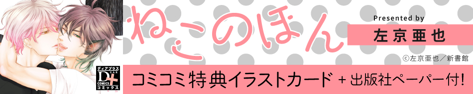 ねこのほん