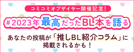 キャンペーン