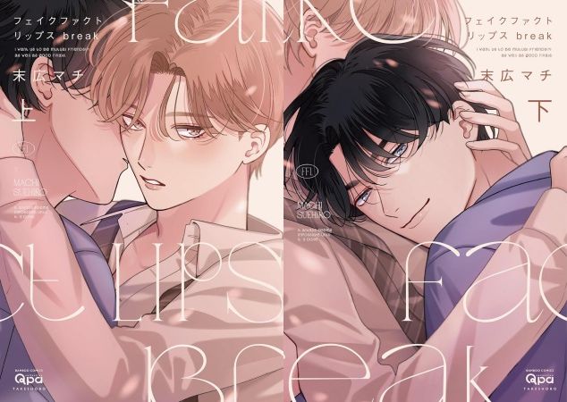 フェイクファクトリップス break