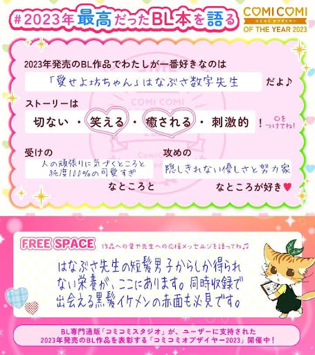 愛せよ坊ちゃん