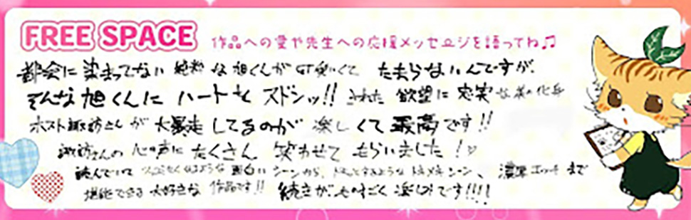 イノセントにくちづけ