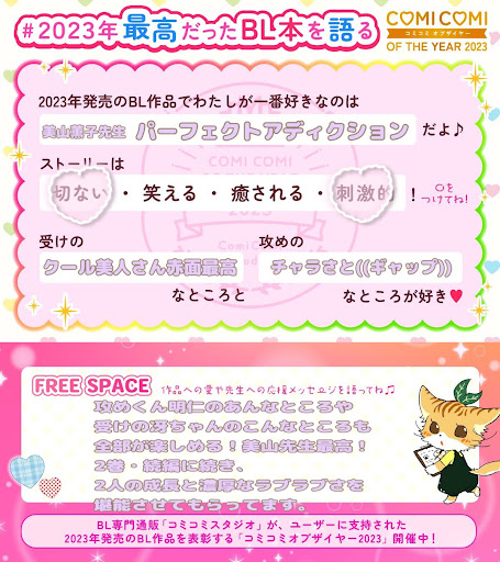 パーフェクトアディクション