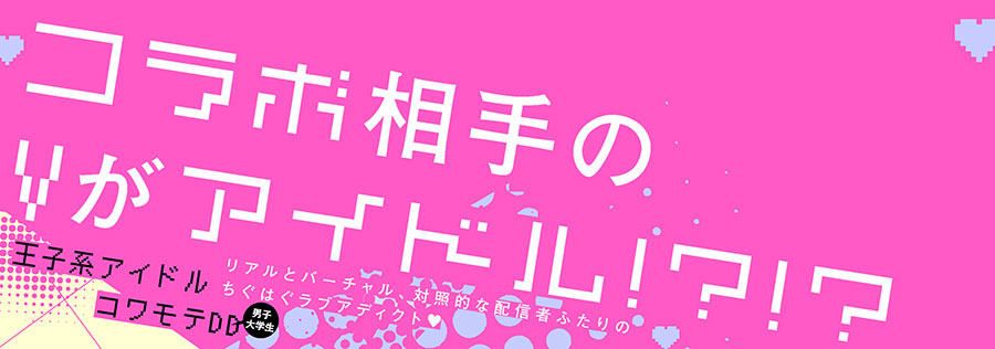 帯入れ込みイメージ