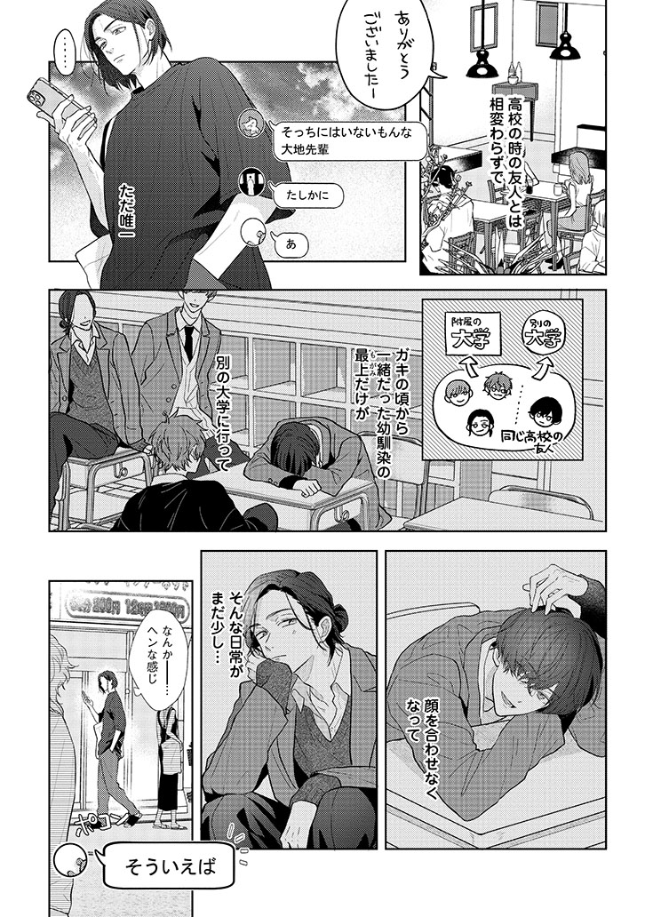 call my スコール(上)+(下)