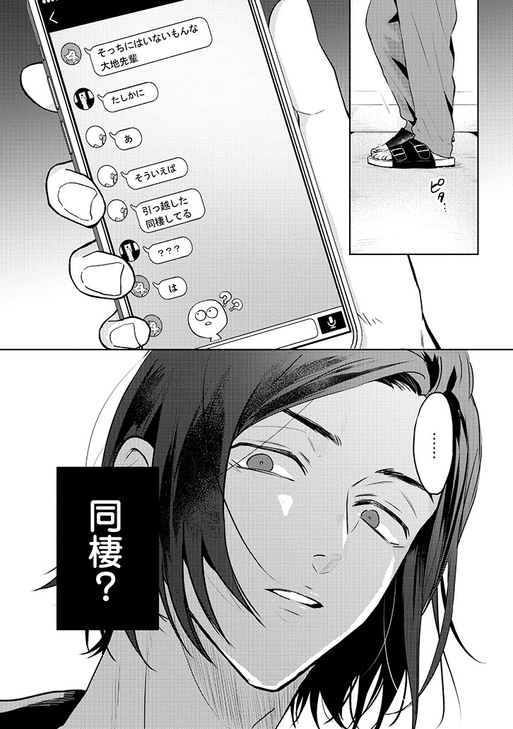 call my スコール(上)+(下)