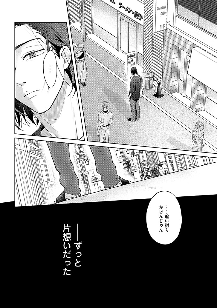call my スコール(上)+(下)
