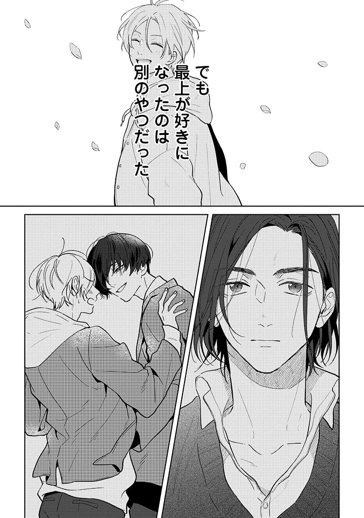 call my スコール(上)+(下)