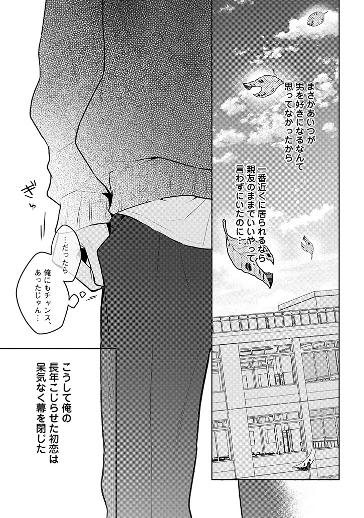 call my スコール(上)+(下)