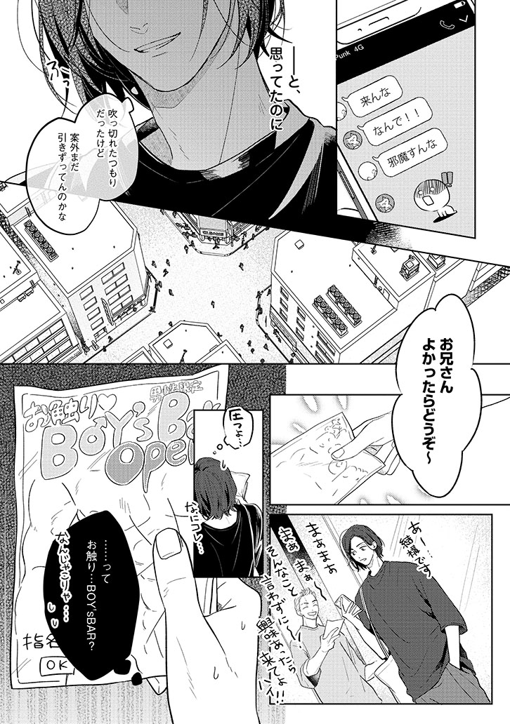 call my スコール(上)+(下)