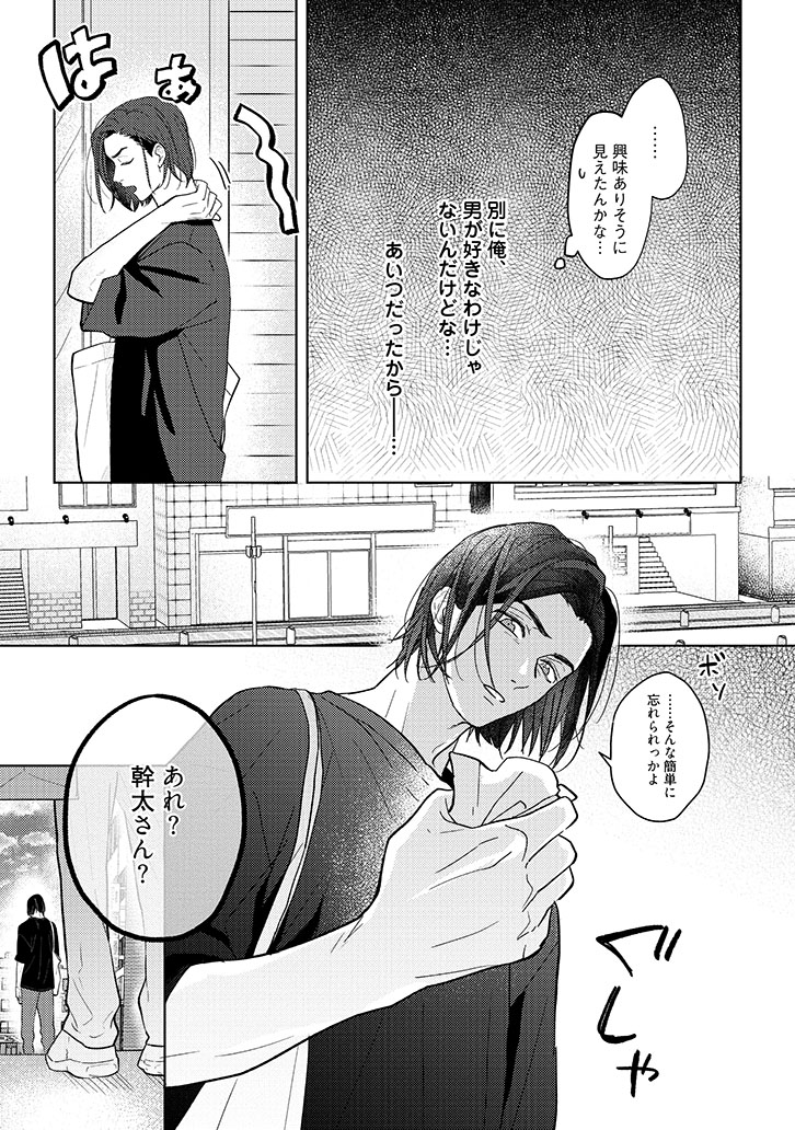 call my スコール(上)+(下)