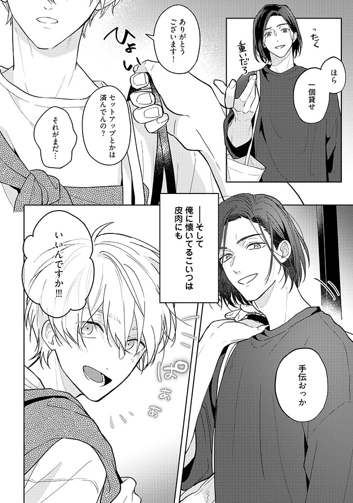 call my スコール(上)+(下)