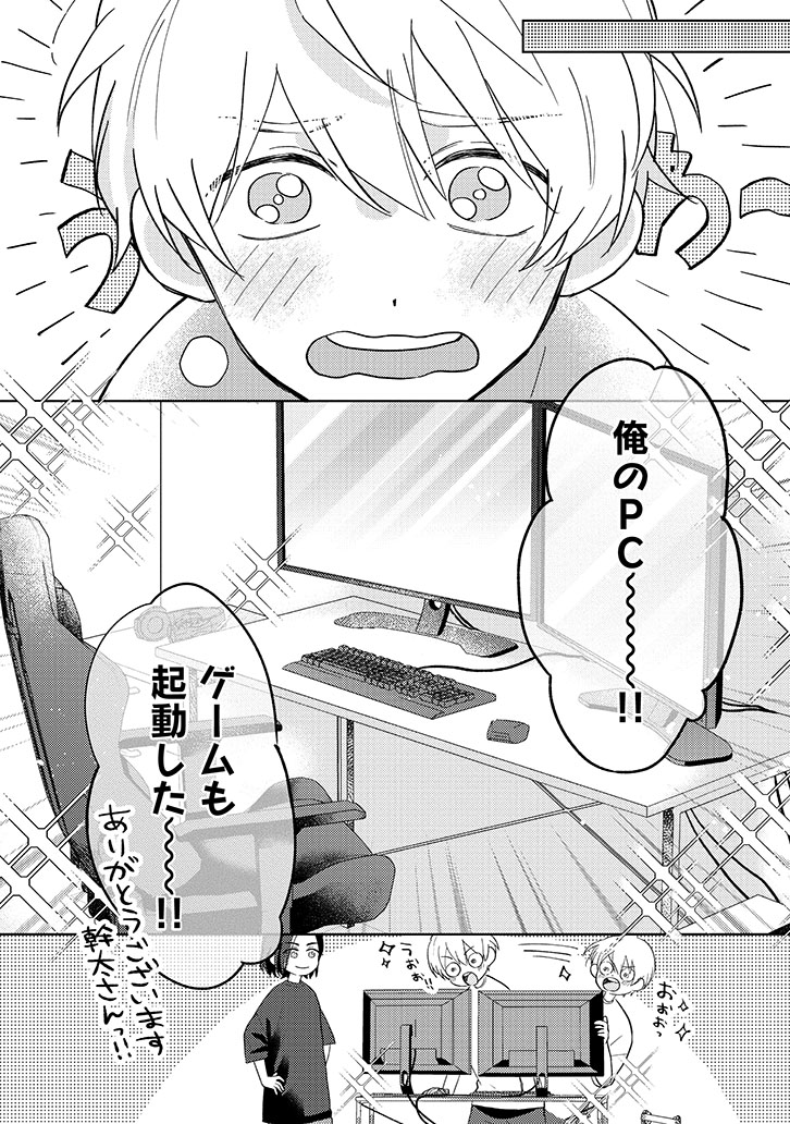 call my スコール(上)+(下)