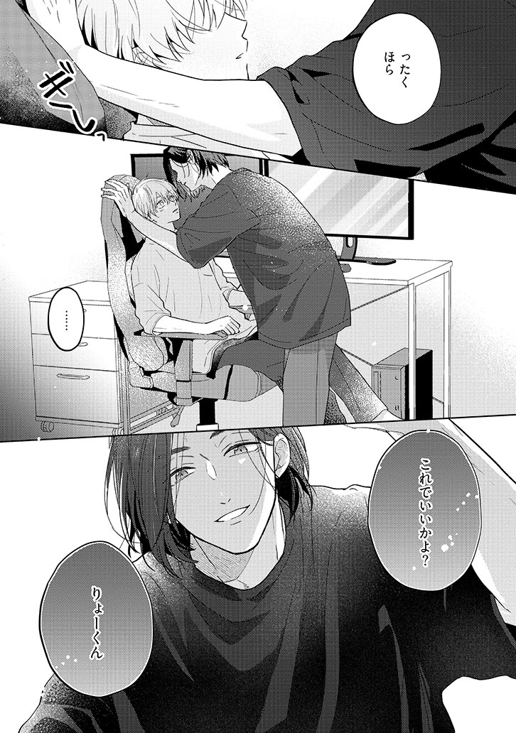 call my スコール(上)+(下)