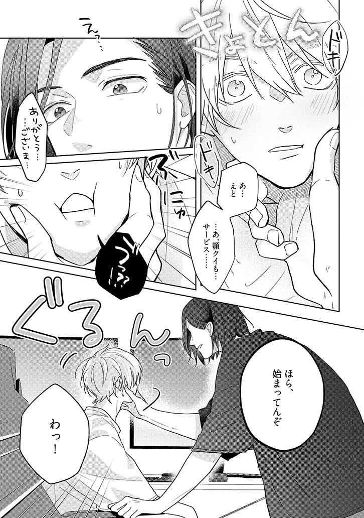 call my スコール(上)+(下)