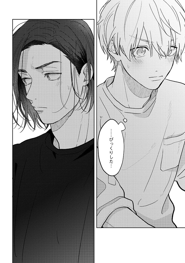 call my スコール(上)+(下)