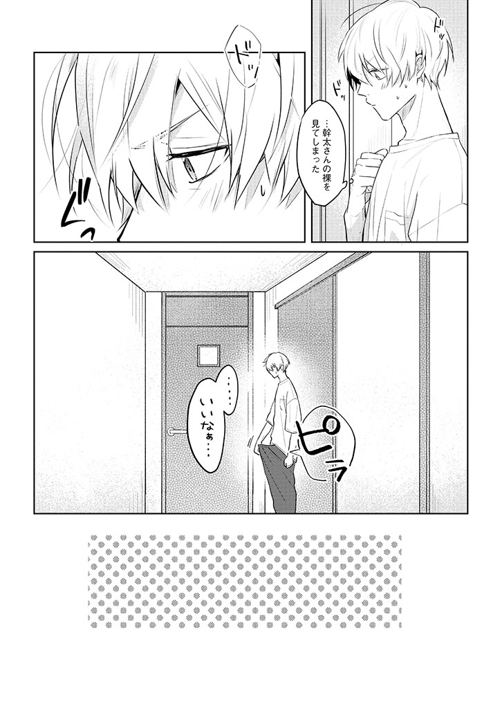 call my スコール(上)+(下)