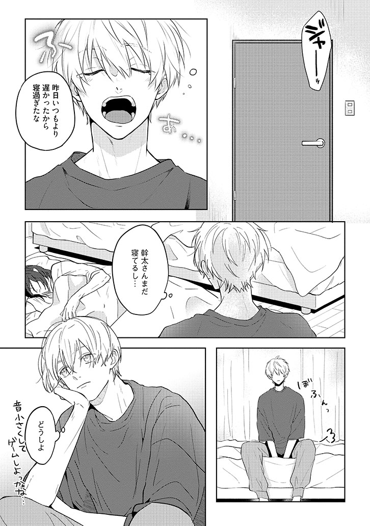 call my スコール(上)+(下)