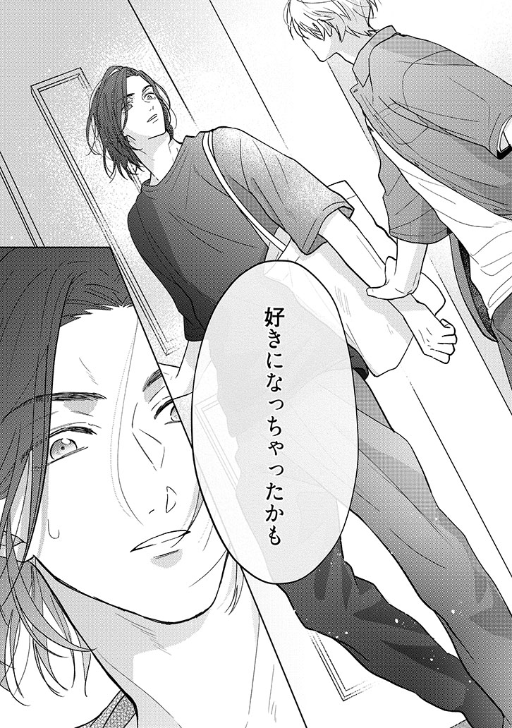 call my スコール(上)+(下)