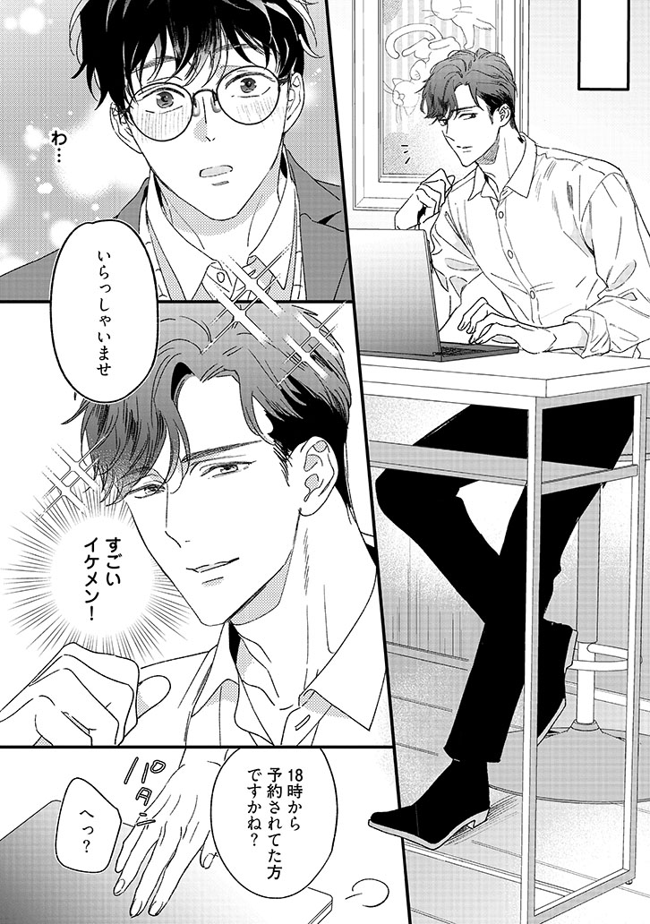 ユズくんはネコになって愛されたい