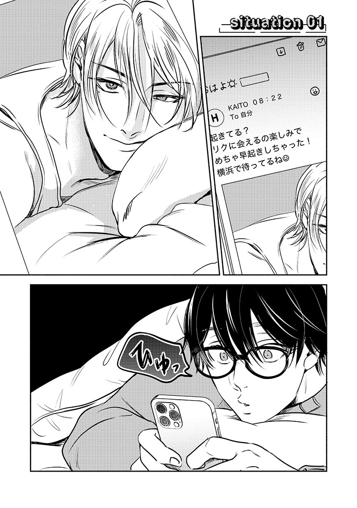 他人(ヒト)に言えない推しゴト事情