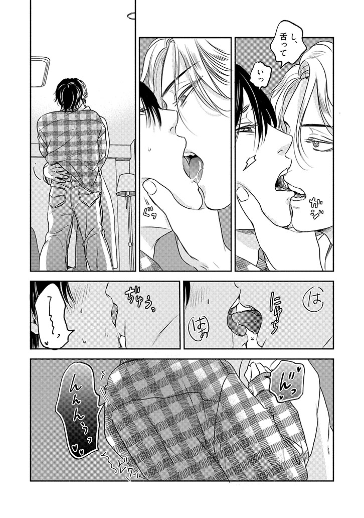 他人(ヒト)に言えない推しゴト事情